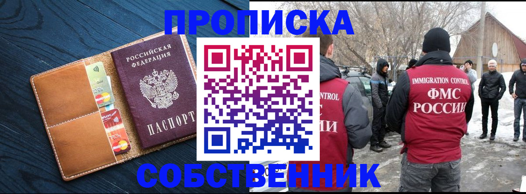 временная регистрация для всех в Алдане
